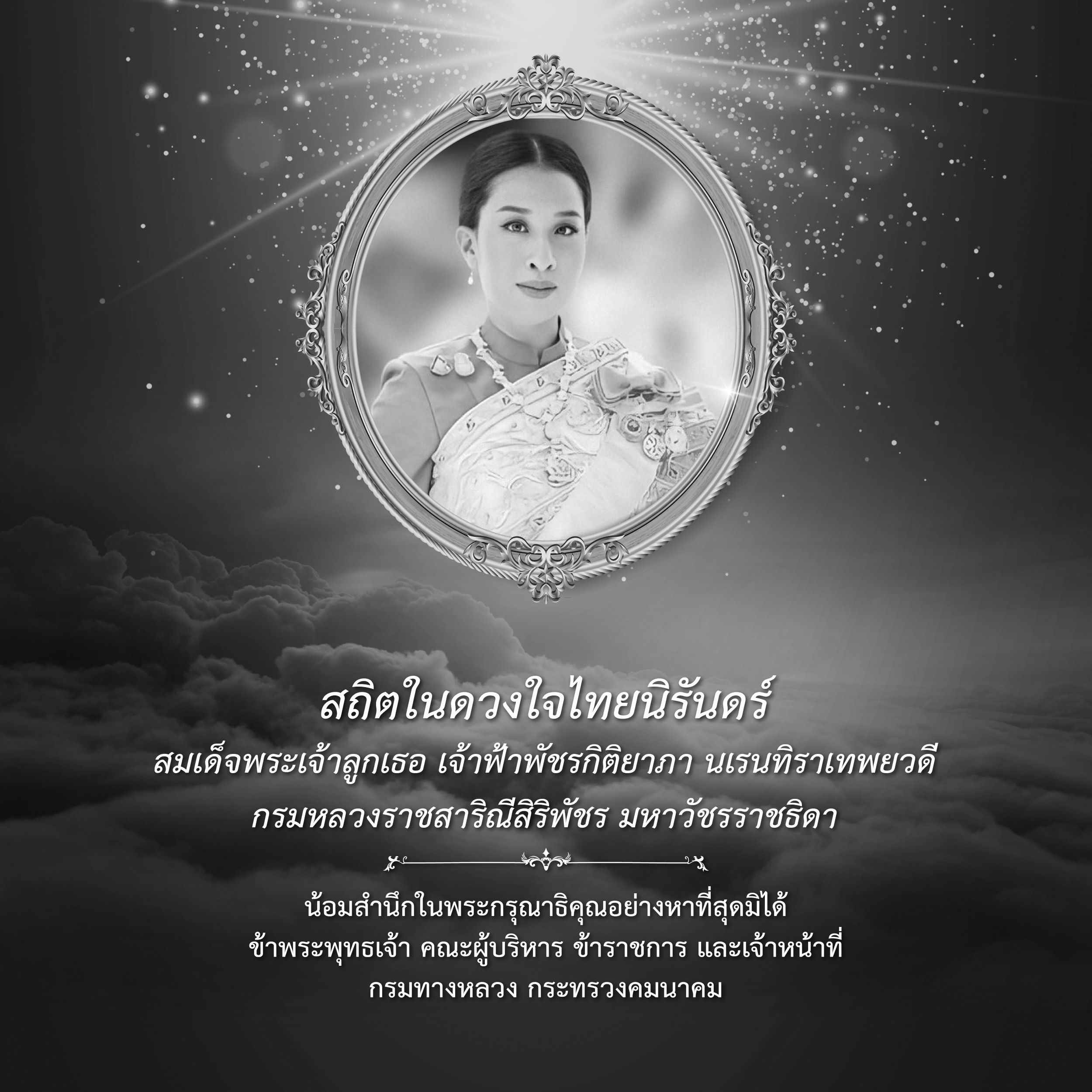 พรรษา 4 รอบ