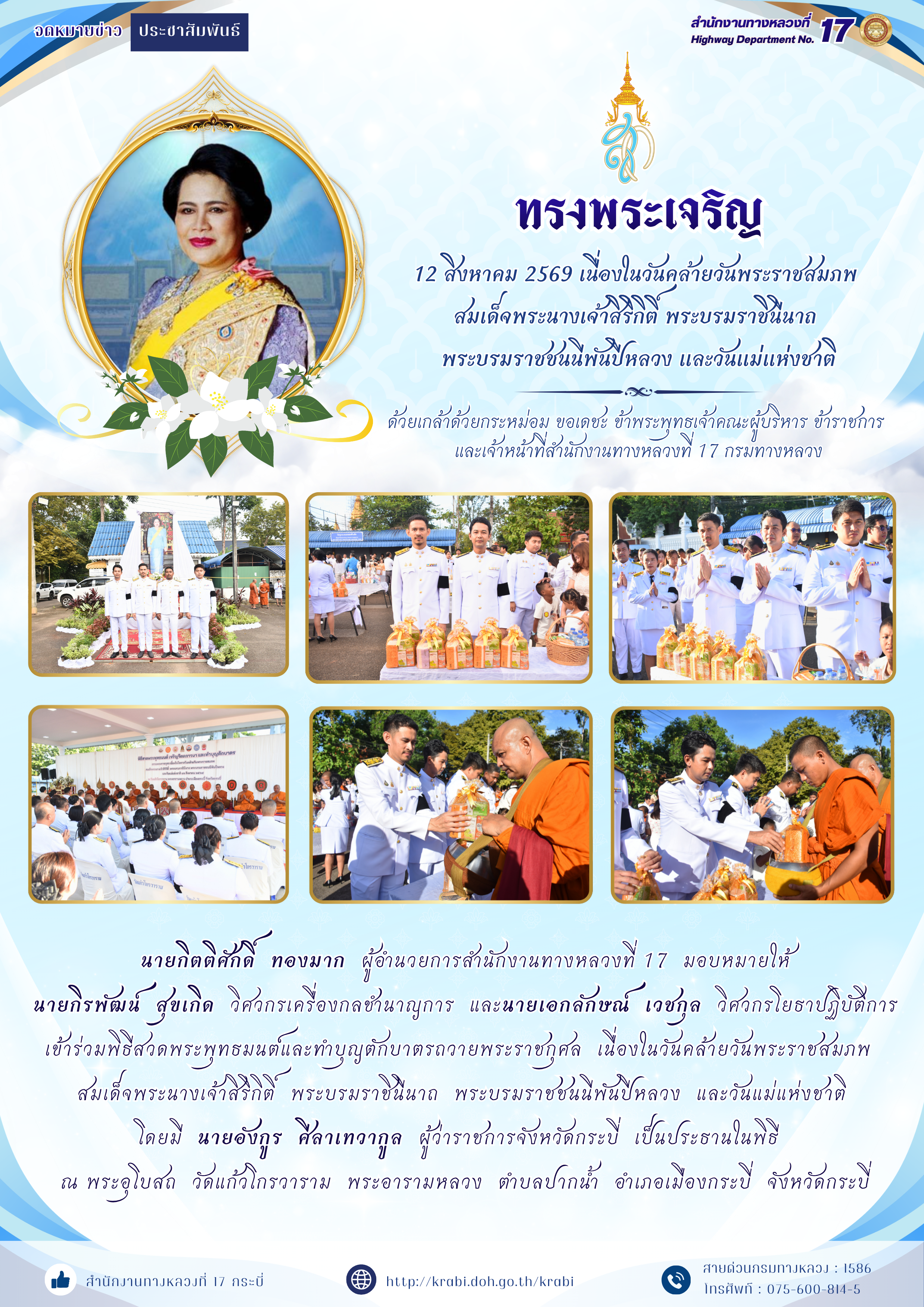 วันที่ 12 สิงหาคมคม 2569