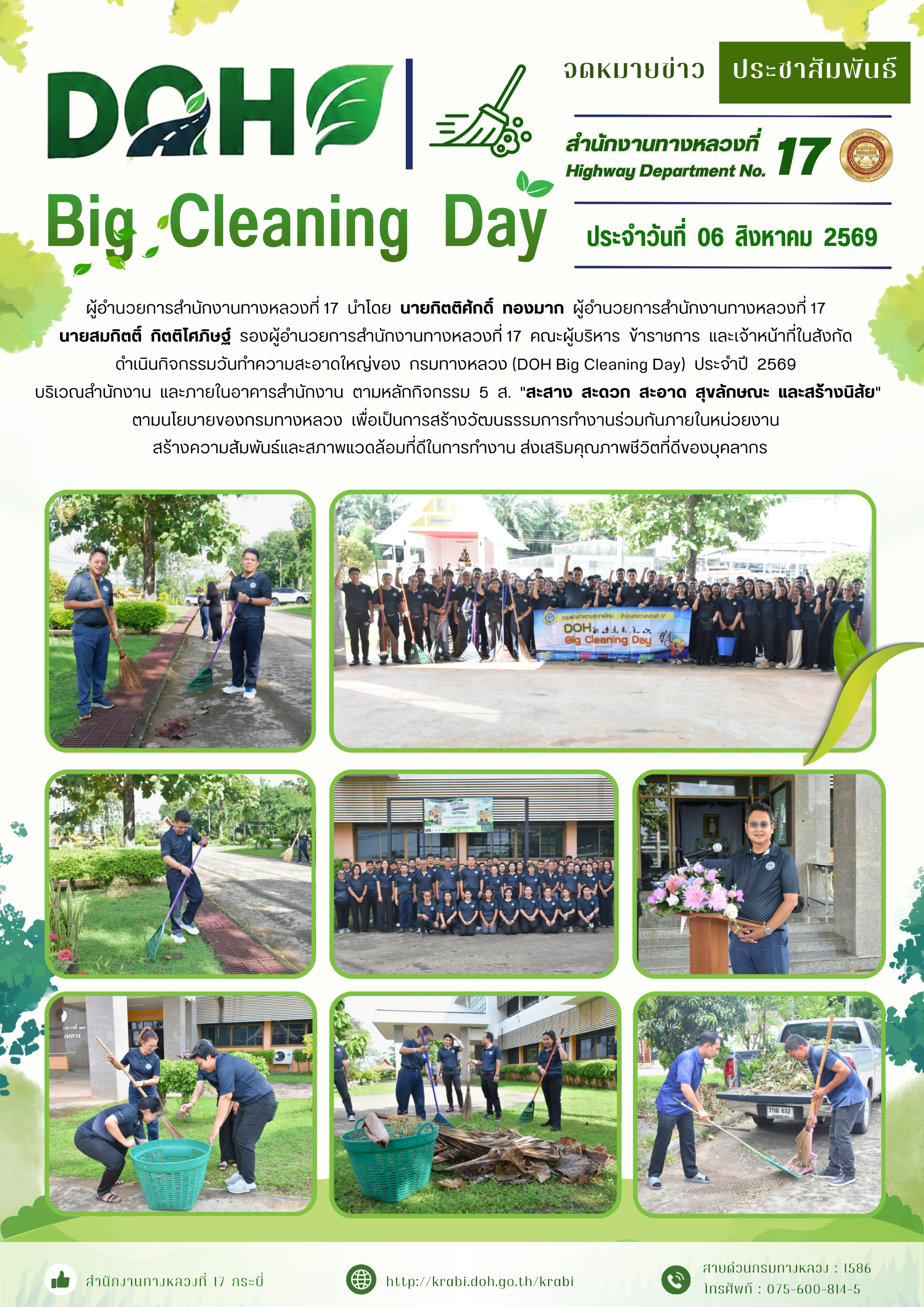 วันที่  6  สิงหาคม  2569
