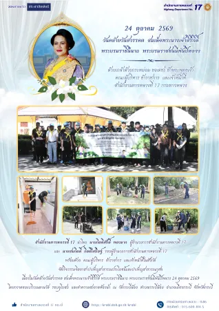 วันที่ 20 ตุลาคม 2569 เวลา 09.30 น.