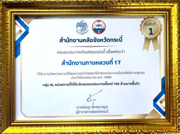 วันที่ 29 ตุลาคม 2569 เวลา 08.30 น.