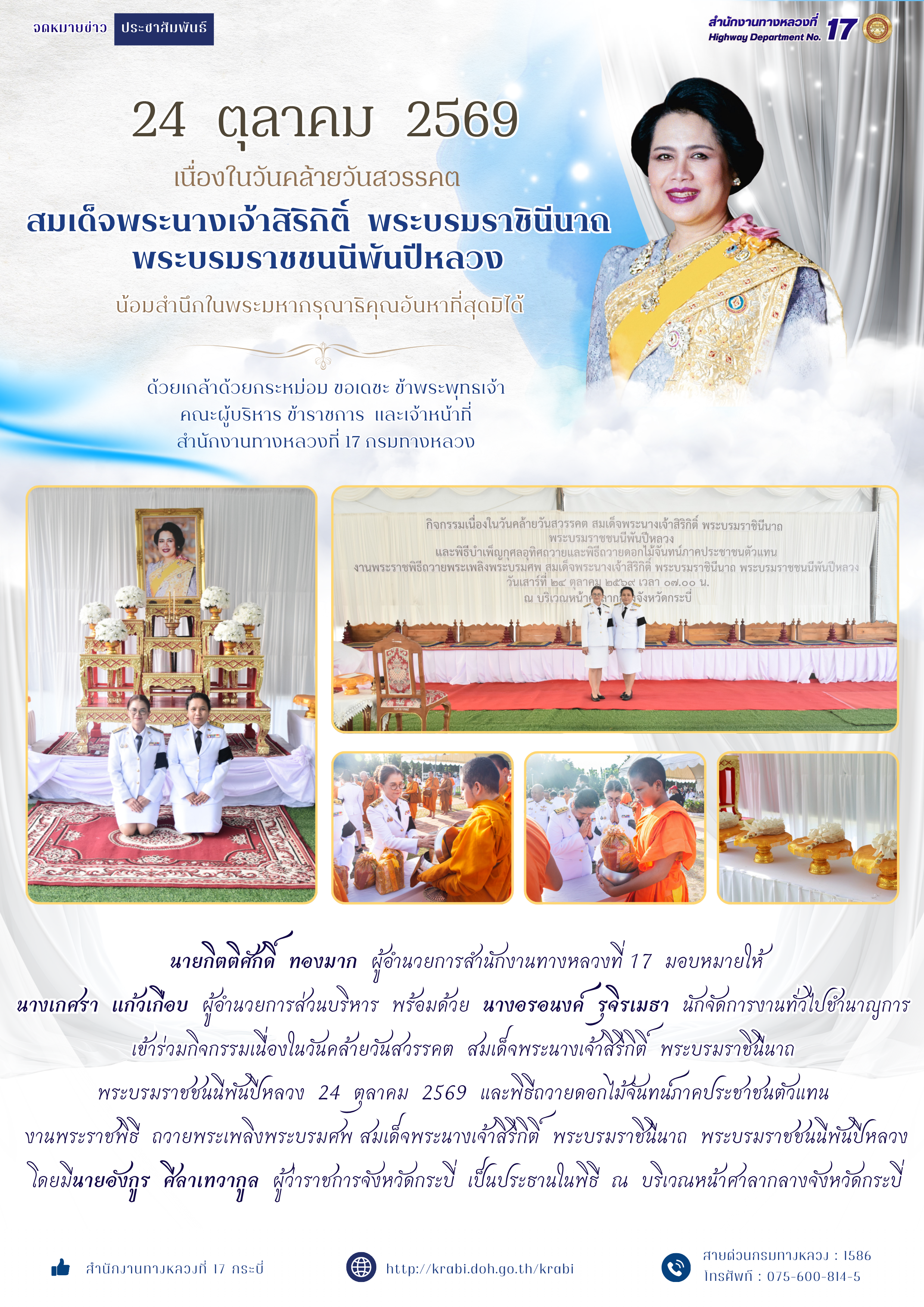 วันที่ 24 ตุลาคม 2569 เวลา 07.00 น.