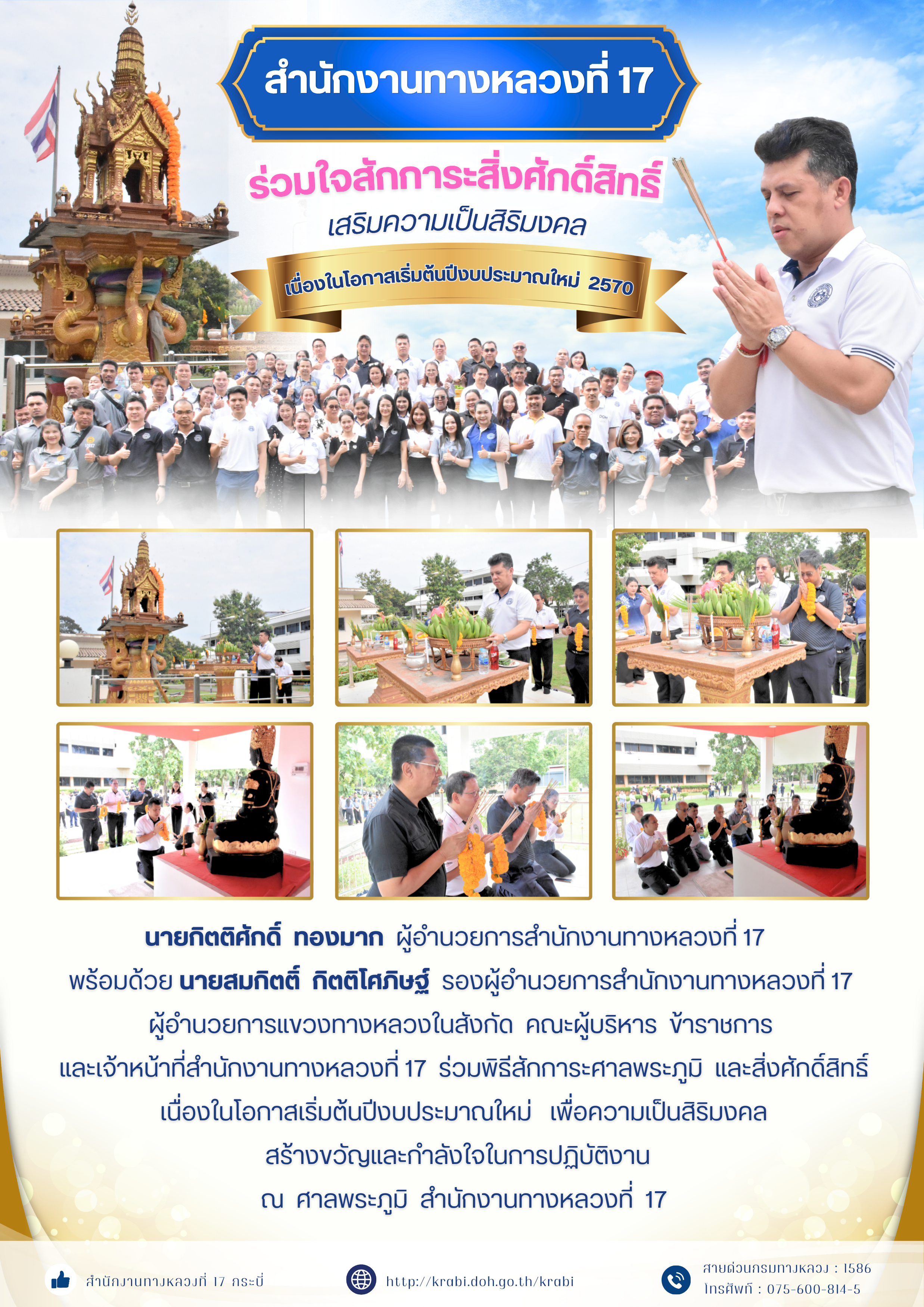 วันที่  8  ตุลาคม  2569